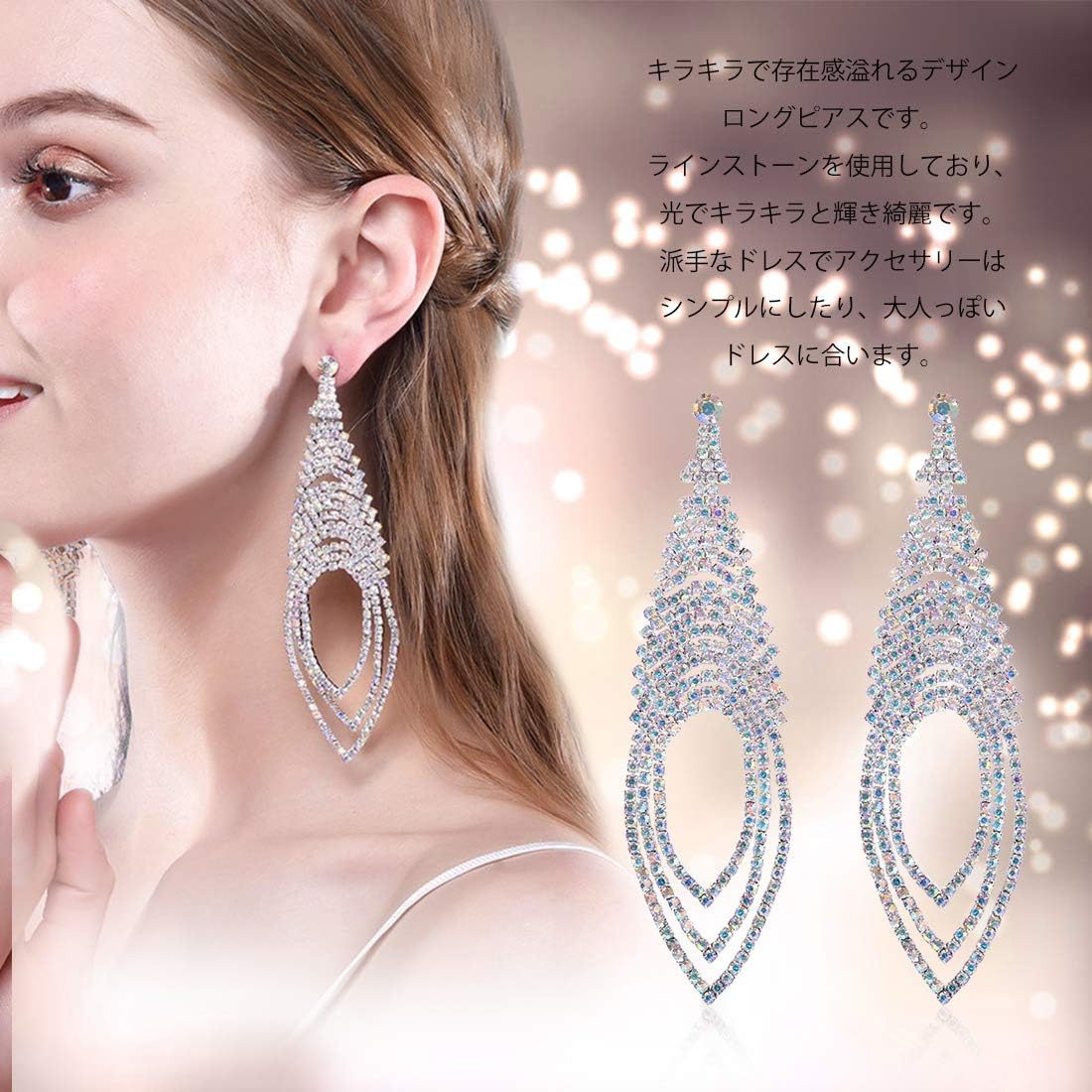 Amazon Focalook ドロップ ロングピアス シルバー レディース 人気 ゆれる ラインストーン 3連 シャンデリア ブライダル アクセサリー ネックレス 通販
