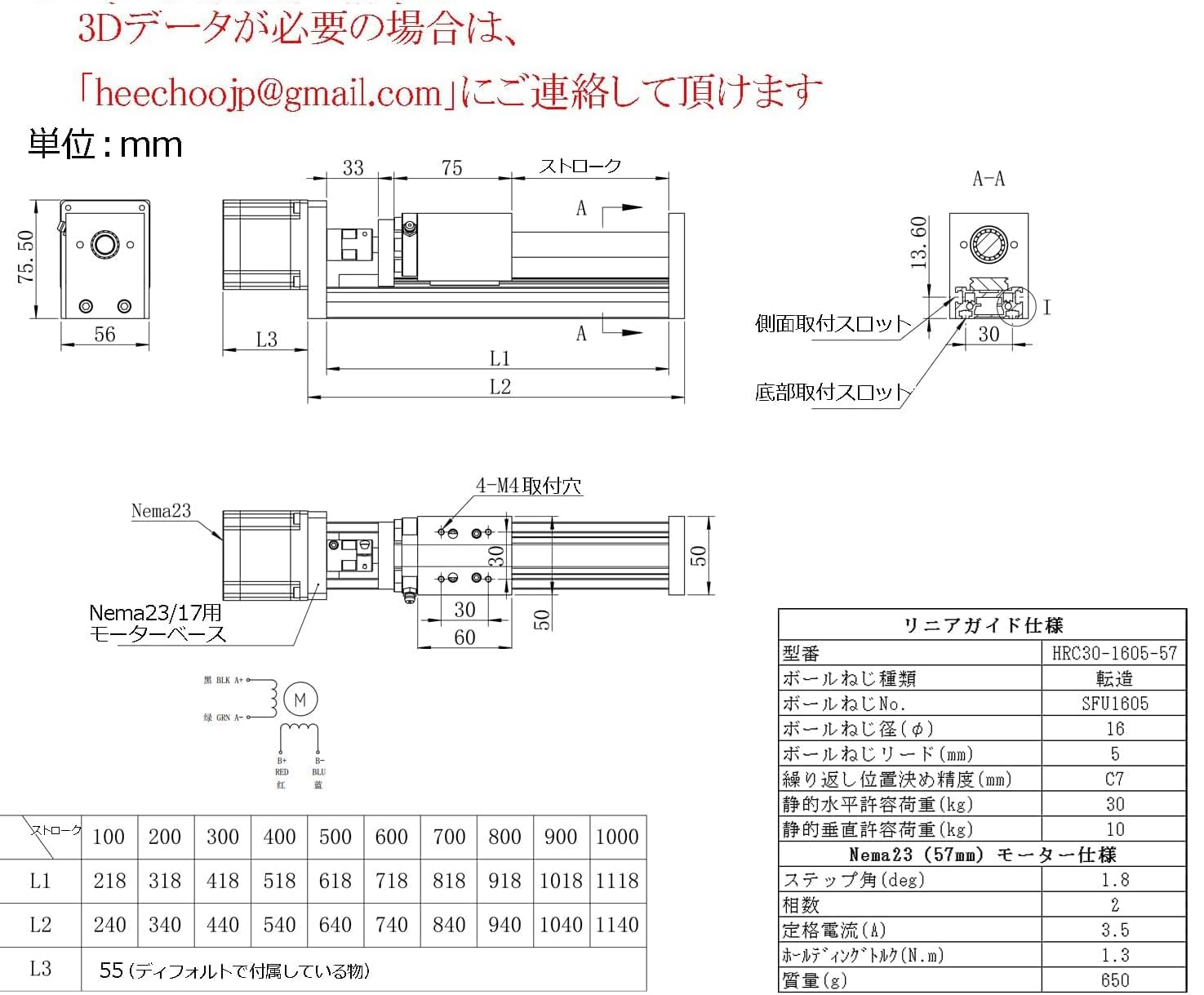 Amazon.co.jp: Heechoo リニアガイド ボールねじ 一軸ユニット 200mm