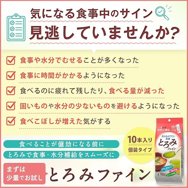 キユーピー 介護食 やさしい献立 かまなくてよい なめらかおかず とろみファイン 【セット買い】 - 5