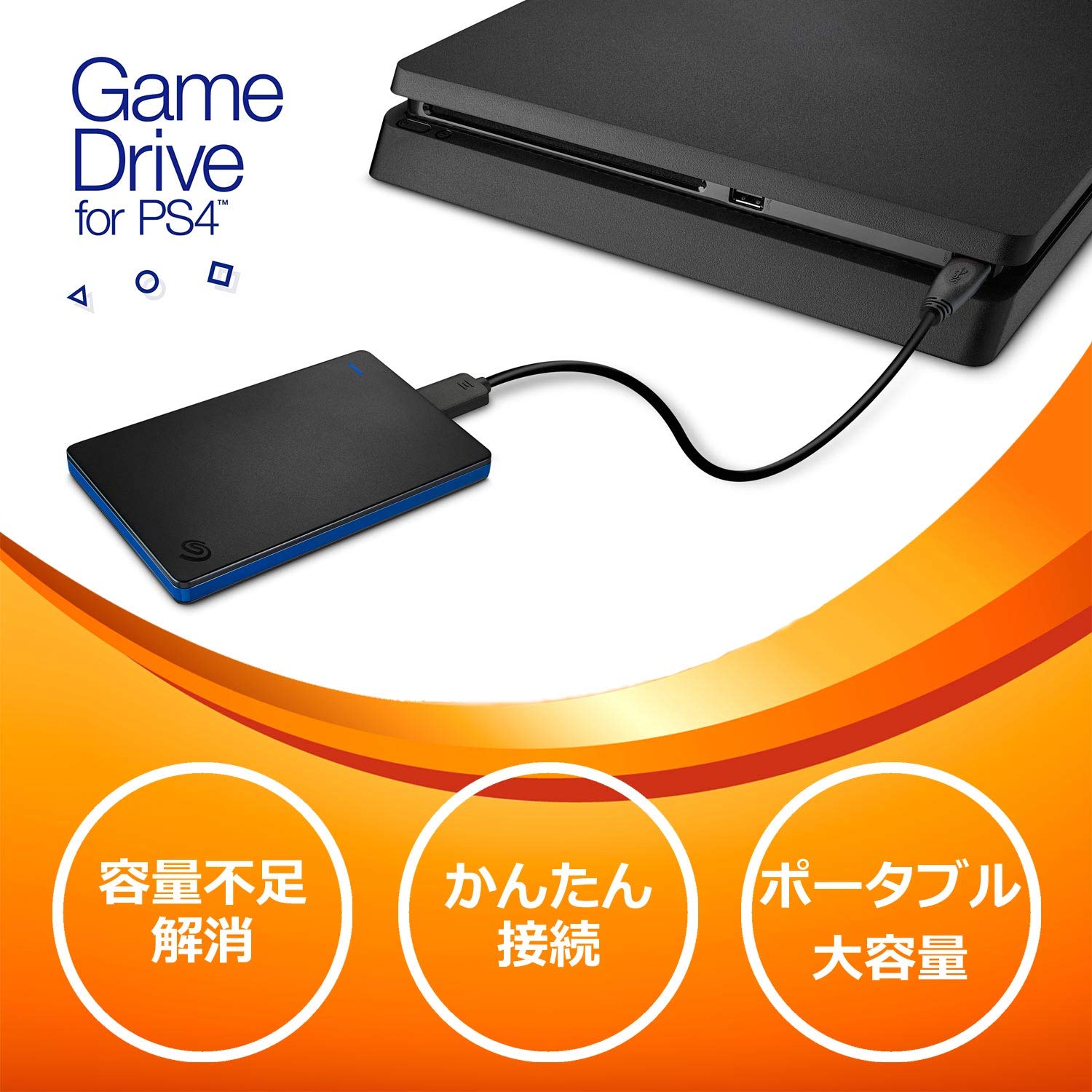 PlayStation4 500GB本体コントローラー1個 外付けHDD 2TB 【公式通販】