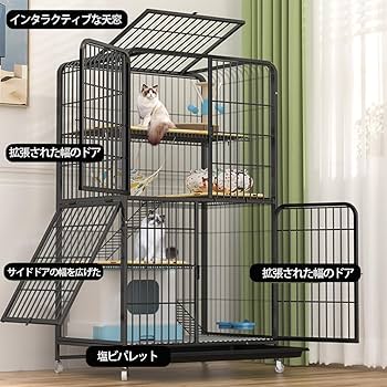 Amazon.co.jp: 猫 ケージ 猫用ケージ 大型 黒 4階（78*55*137） 天窓