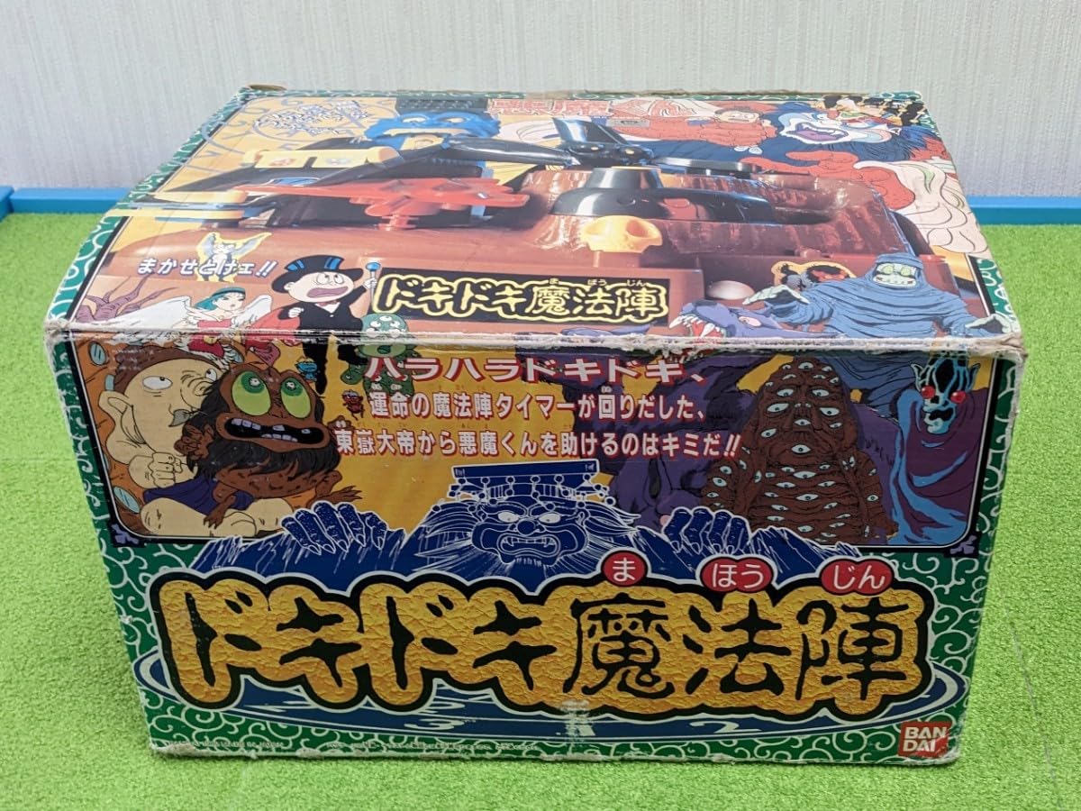 Amazon.co.jp: 悪魔くん ドキドキ魔法陣 当時物 : おもちゃ