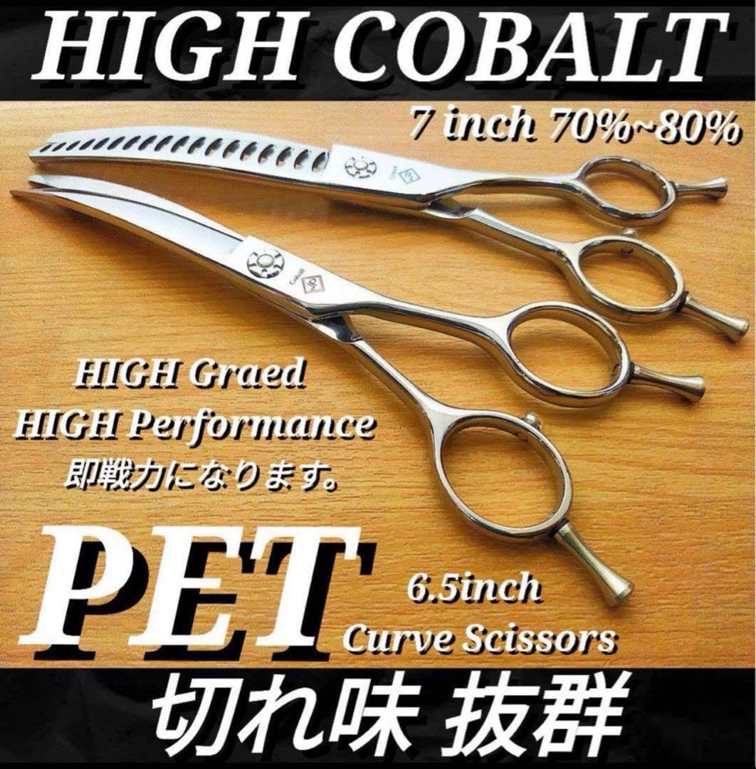 Amazon.co.jp: ハイコバルトカーブシザーカーブセニングシザー 
