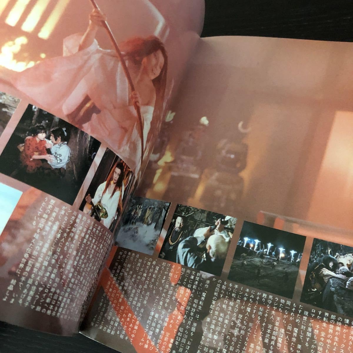 Amazon.co.jp: マ27 魔界転生 映画パンフレット 映画 世界 芸能