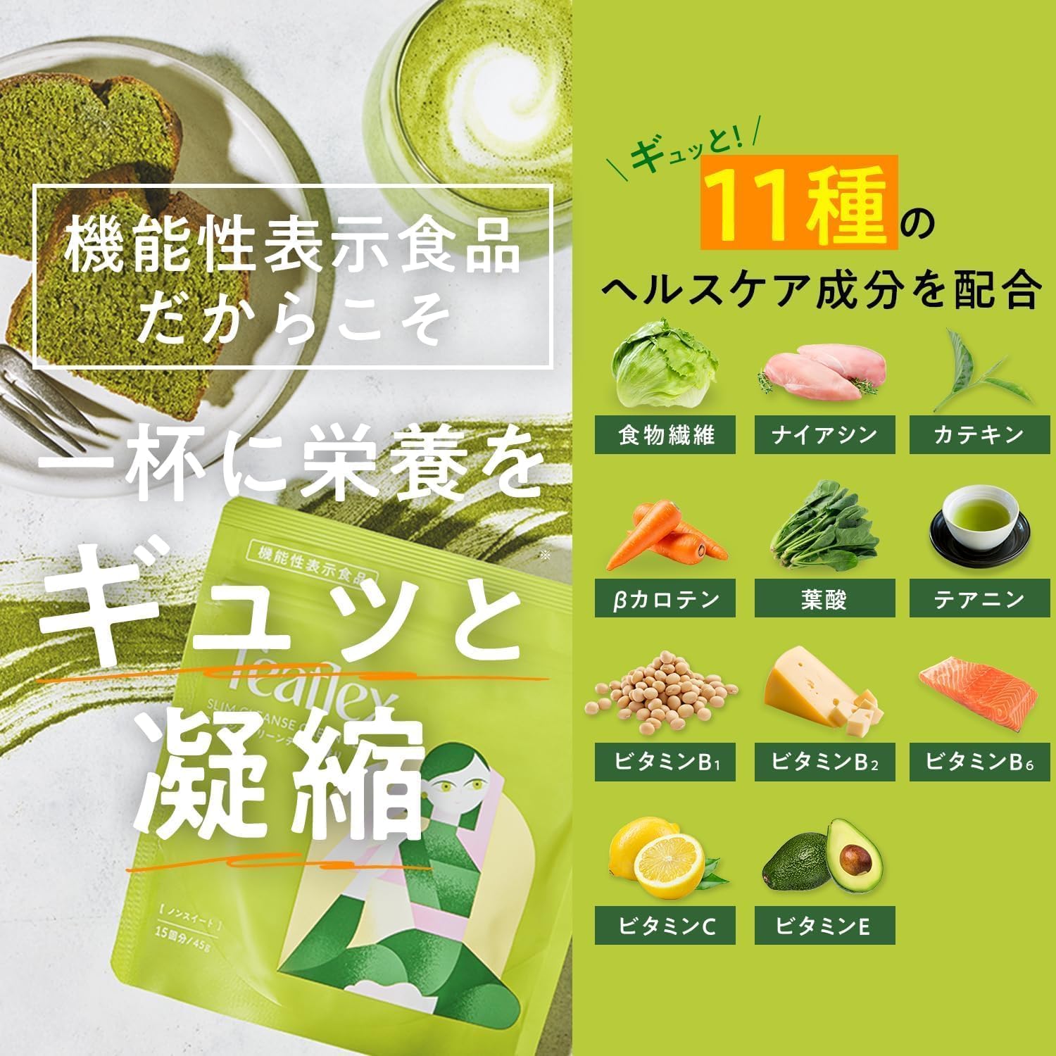 Amazon.co.jp: Teaflex ティーフレックス スリム クレンズ グリーン
