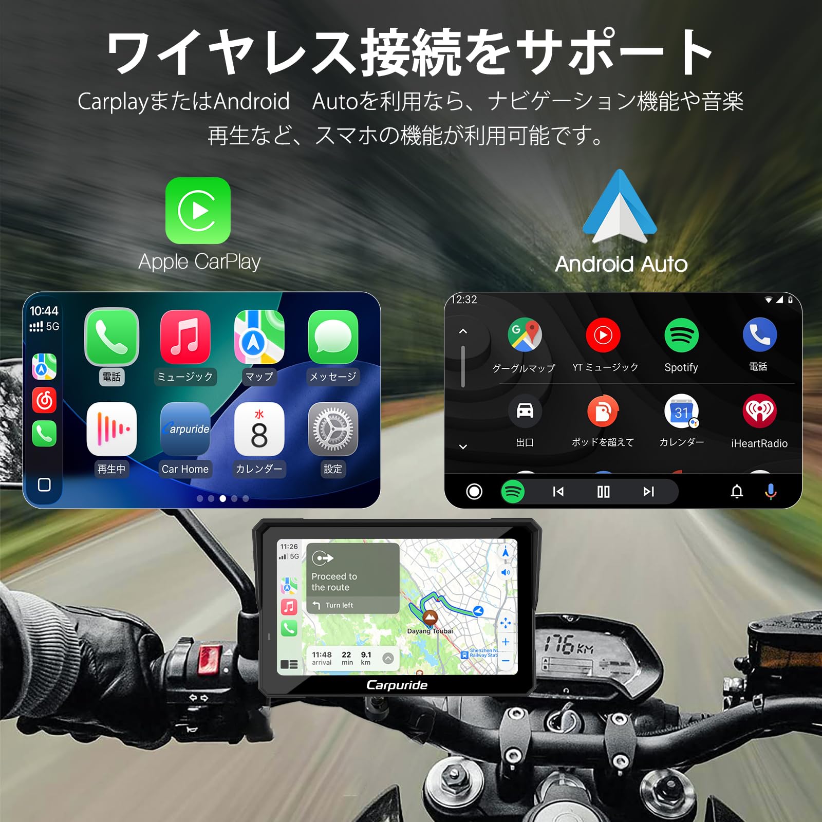 Amazon.co.jp: バイクモニター Carpuride ワイヤレス Carplay Android