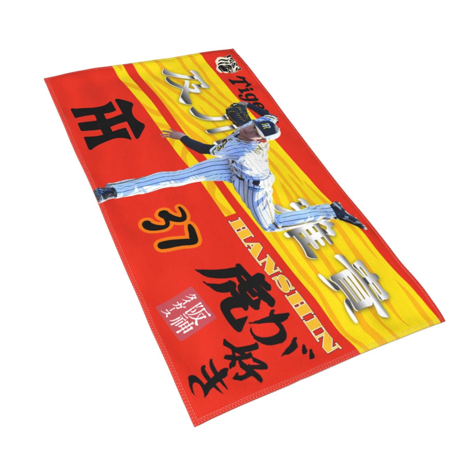 Amazon.co.jp: 阪神 タオル 及川雅貴 37番 記念品 スポーツ 応援