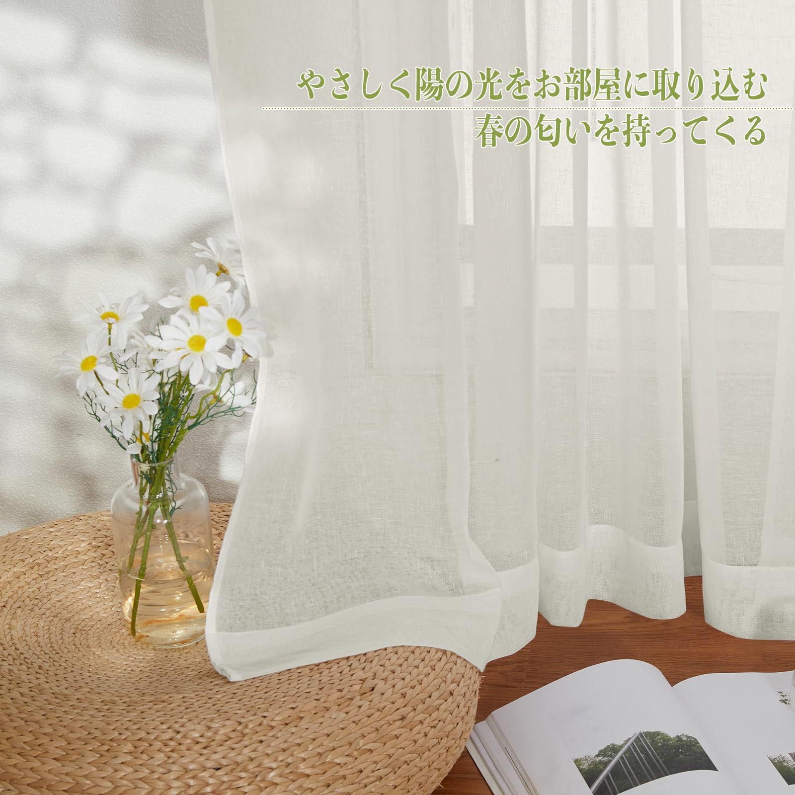 Amazon｜NICETOWN レースカーテン 麻風 タイプ-3 リネン風 目隠し UV