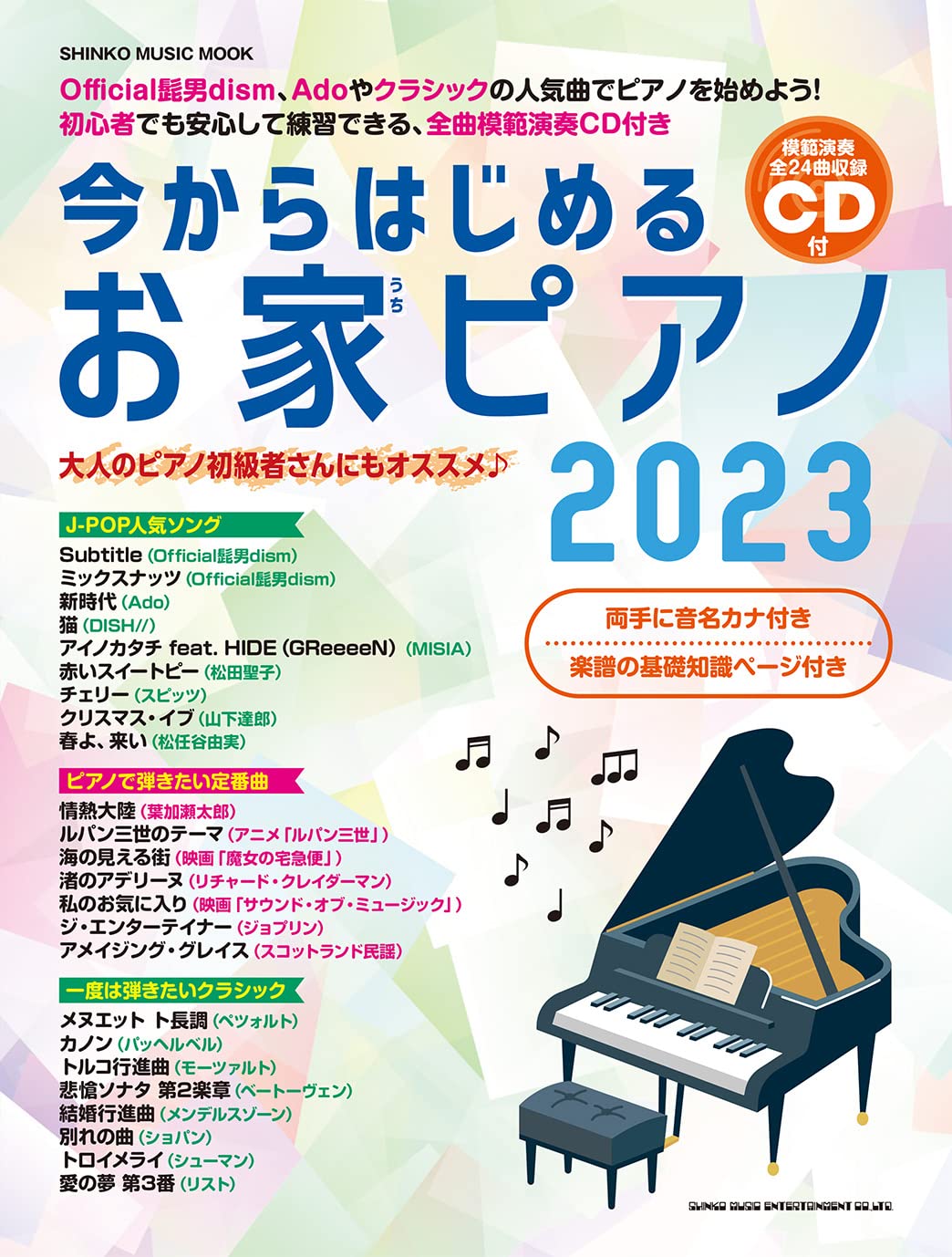 ピアノ＆室内楽のCD　まとめて８０タイトルほど DJ NOTOYA | TOKYO 1980s Victor Edition (The Compilation