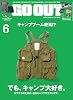GO OUT Go Out June 2024 Vol.176 Print Magazine – April 30, 2024