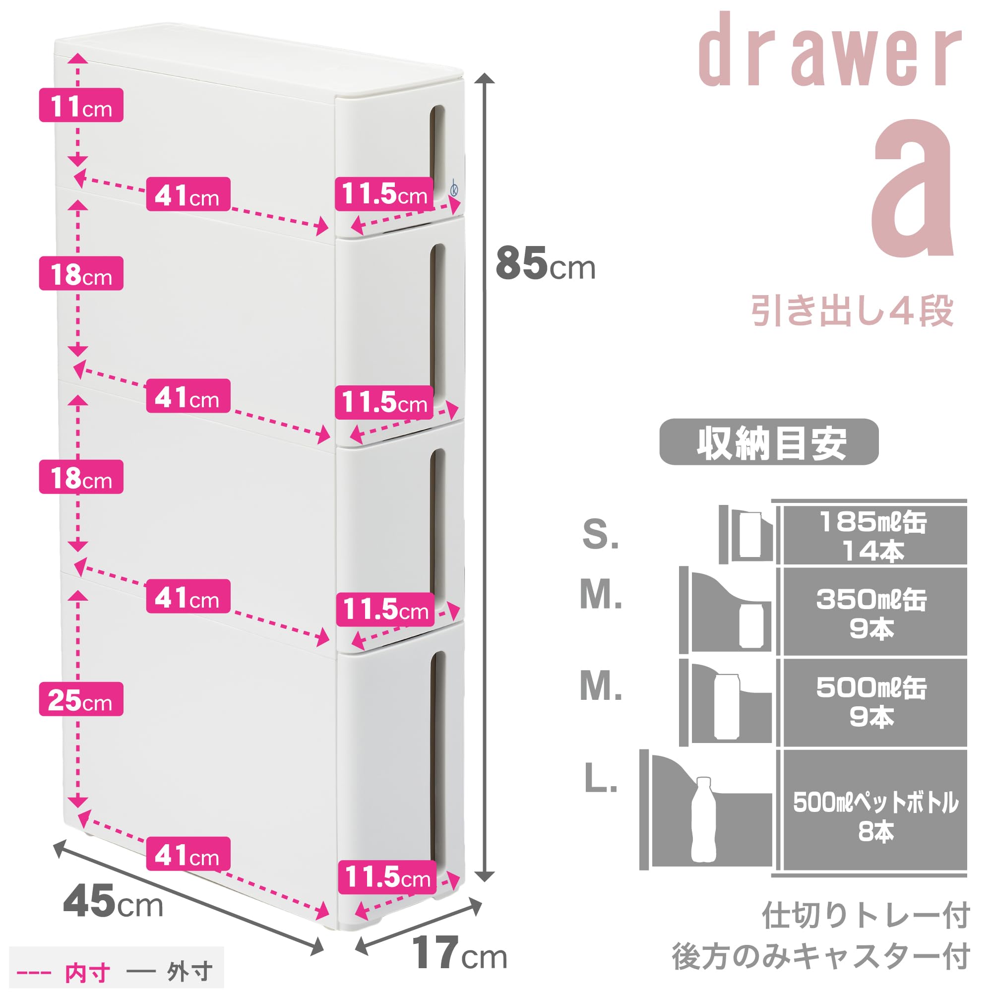 【在庫処分】サンカ 隙間収納 完成品 ストランティ ドロアーA ホワイト 色(幅 Amazon.co.jp: サンカ 隙間収納 完成品 ストランティ ドロアーA