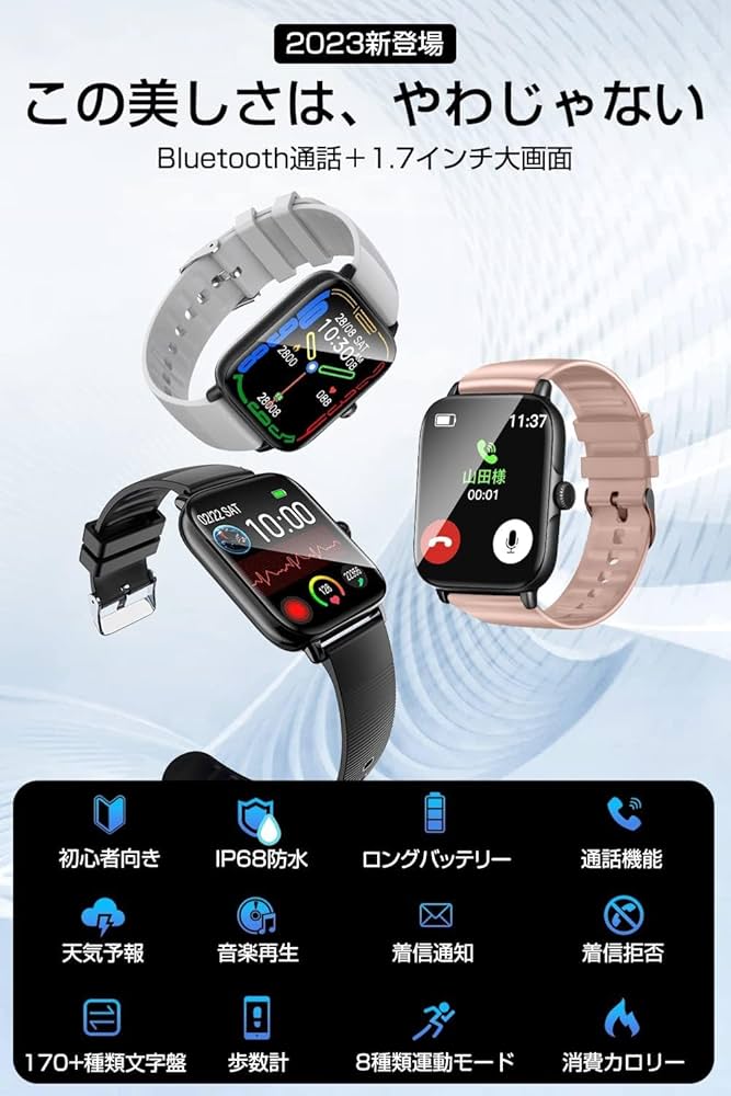 スマートフォン本体 jumasahi Amazon | スマートウォッチ 【Bluetooth・1.7インチ大画面