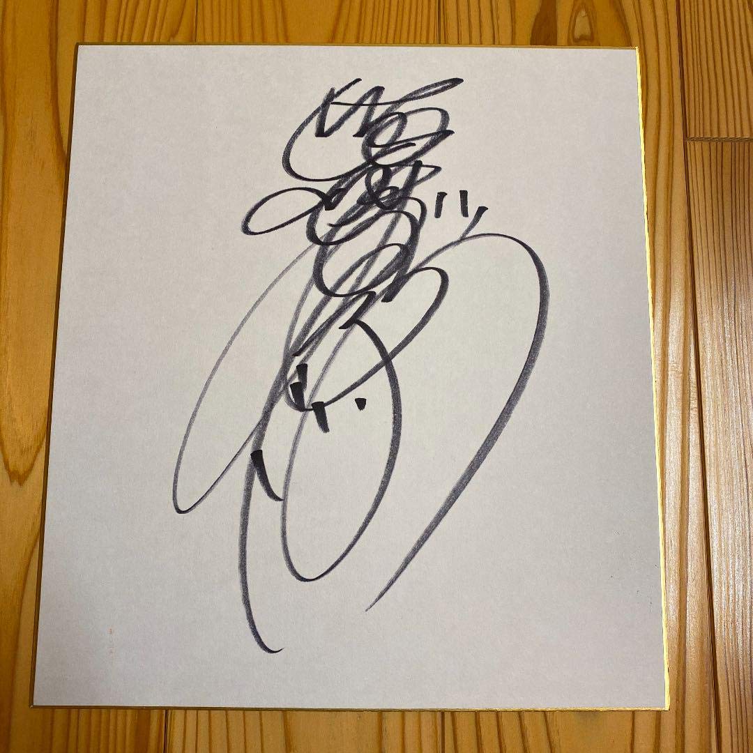★【貴重】酒井法子　直筆サイン色紙 Amazon.co.jp: 直筆サイン色紙 酒井法子 : 文房具・オフィス用品