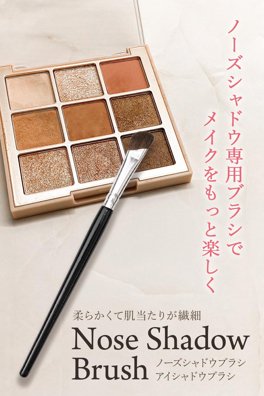 Amazon | [Frogsnout] ノーズシャドウブラシ アイシャドウブラシ アイ