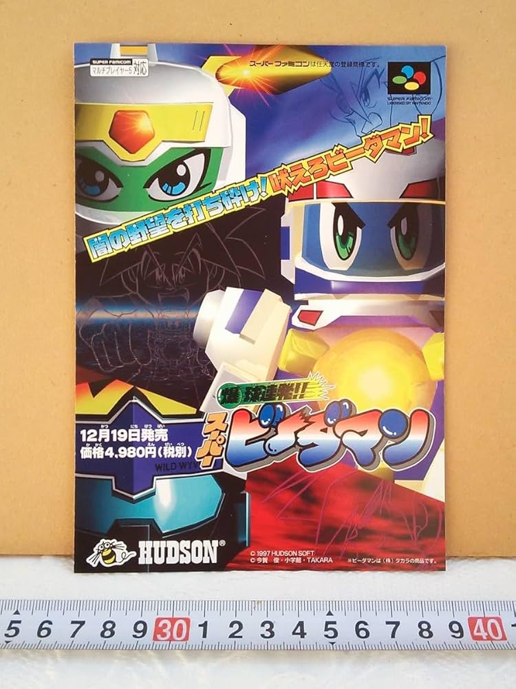 パソコンゲームのフライヤー 5枚 88版『ジーザス2』のフライヤーをフォトスタンドに収納してみた