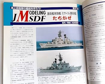 レア美術年艦社　美術年艦本　昭和の美術年鑑　希少コレクション　定価50,000円 艦船模型スペシャル NO.12 季刊 2004年6月号 モデルアート臨時