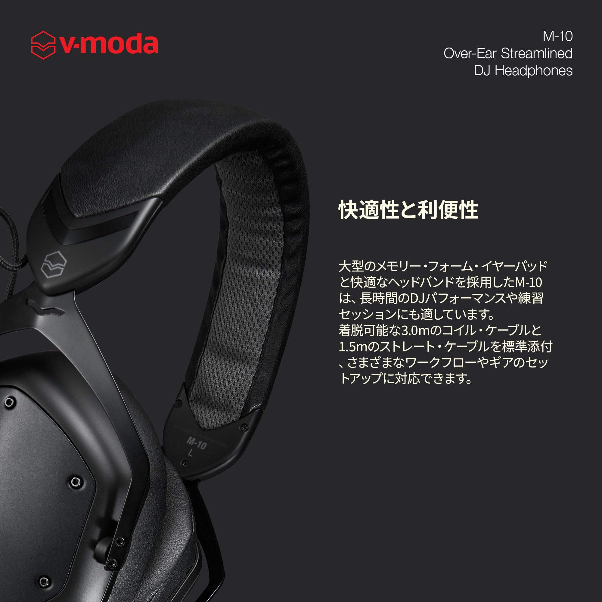 Amazon | V-MODA ブイモーダ M-10 M10 DJモニターヘッドホン ハイレゾ