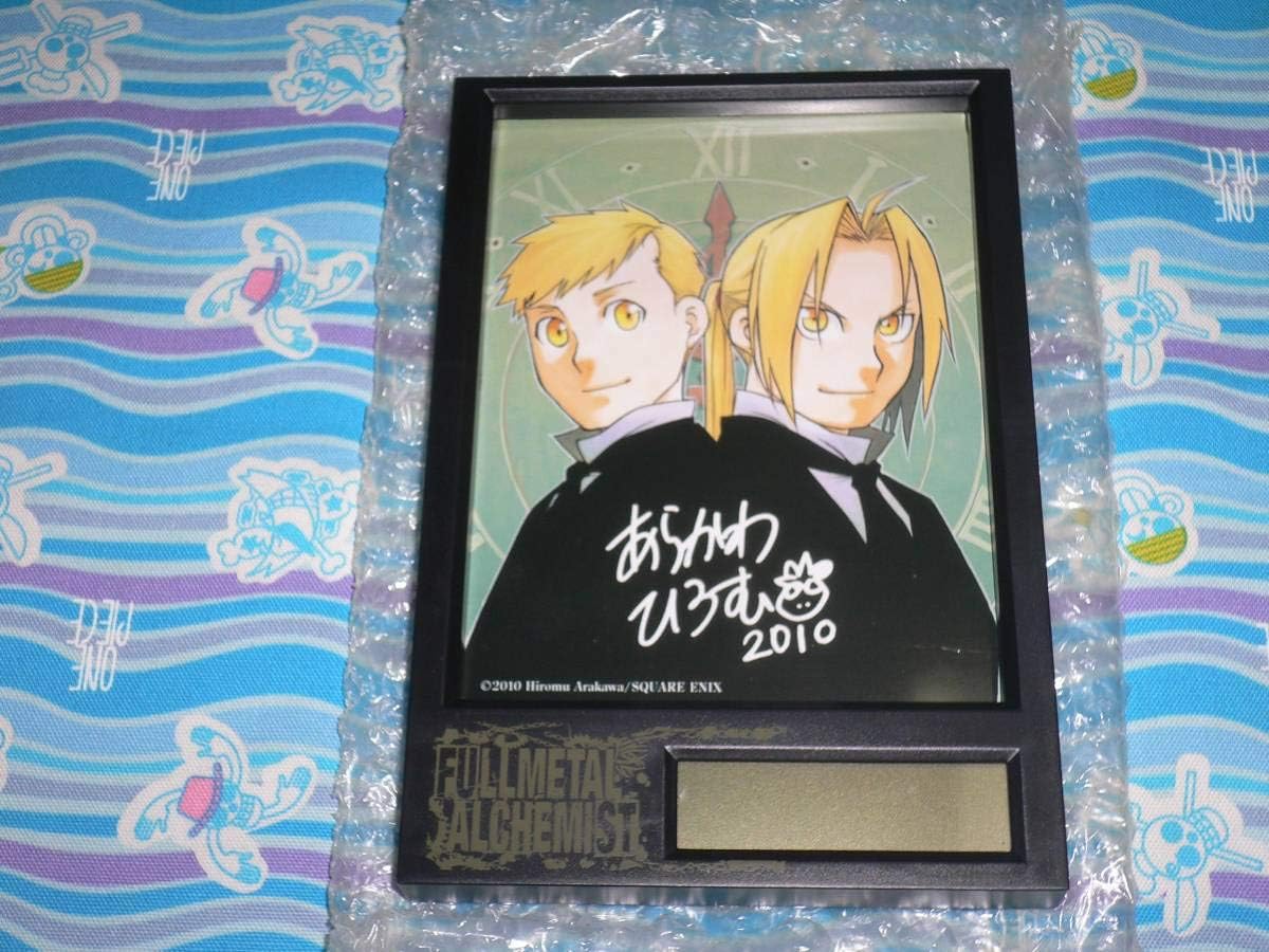 鋼の錬金術師 メモリアルクロック 月刊少年ガンガン付録 鋼の錬金術師