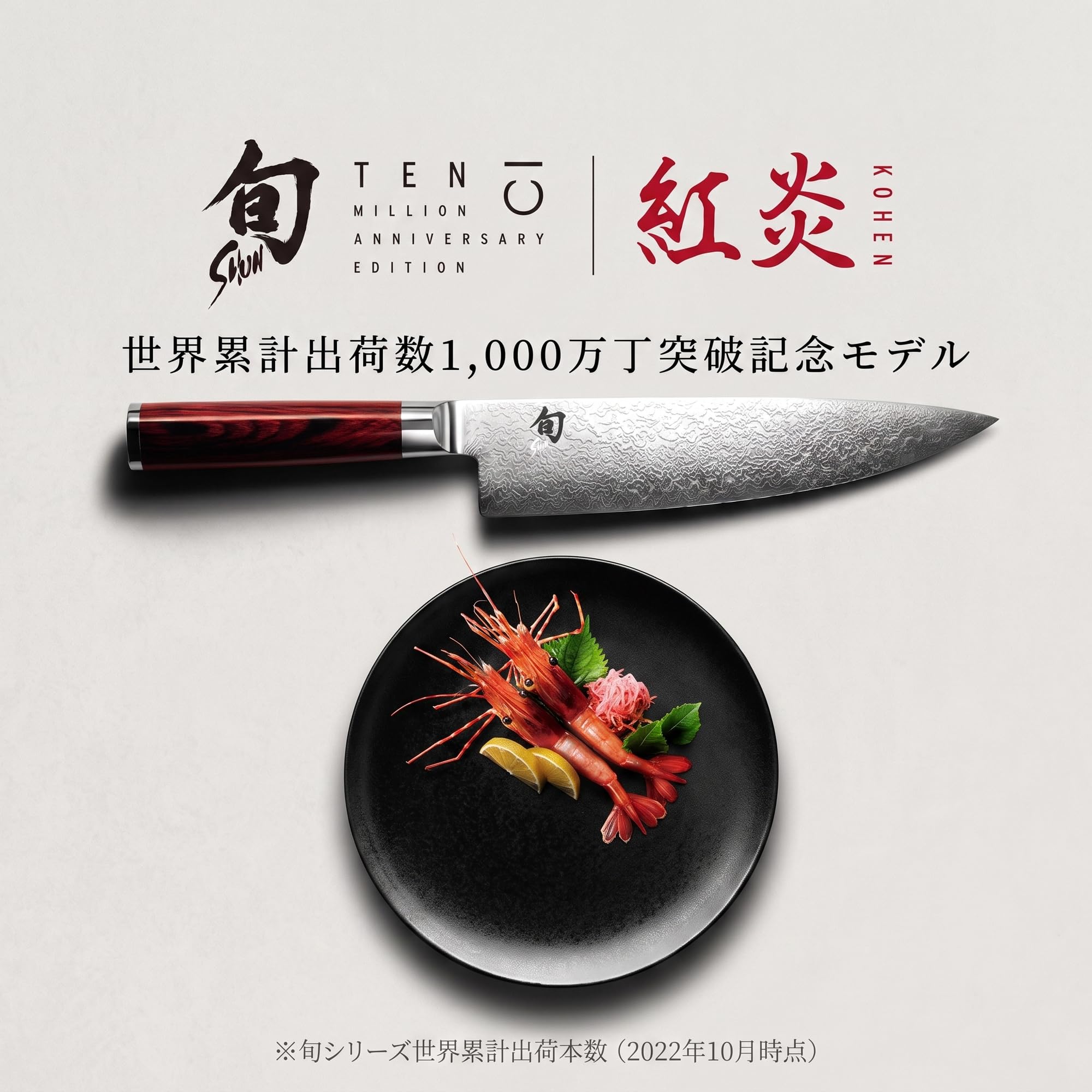 【限定】新品 貝印 旬 紅炎 記念モデル 包丁セット Japan Made Amazon | 貝印 旬 紅炎 包丁2本セット （シェフズ200mm