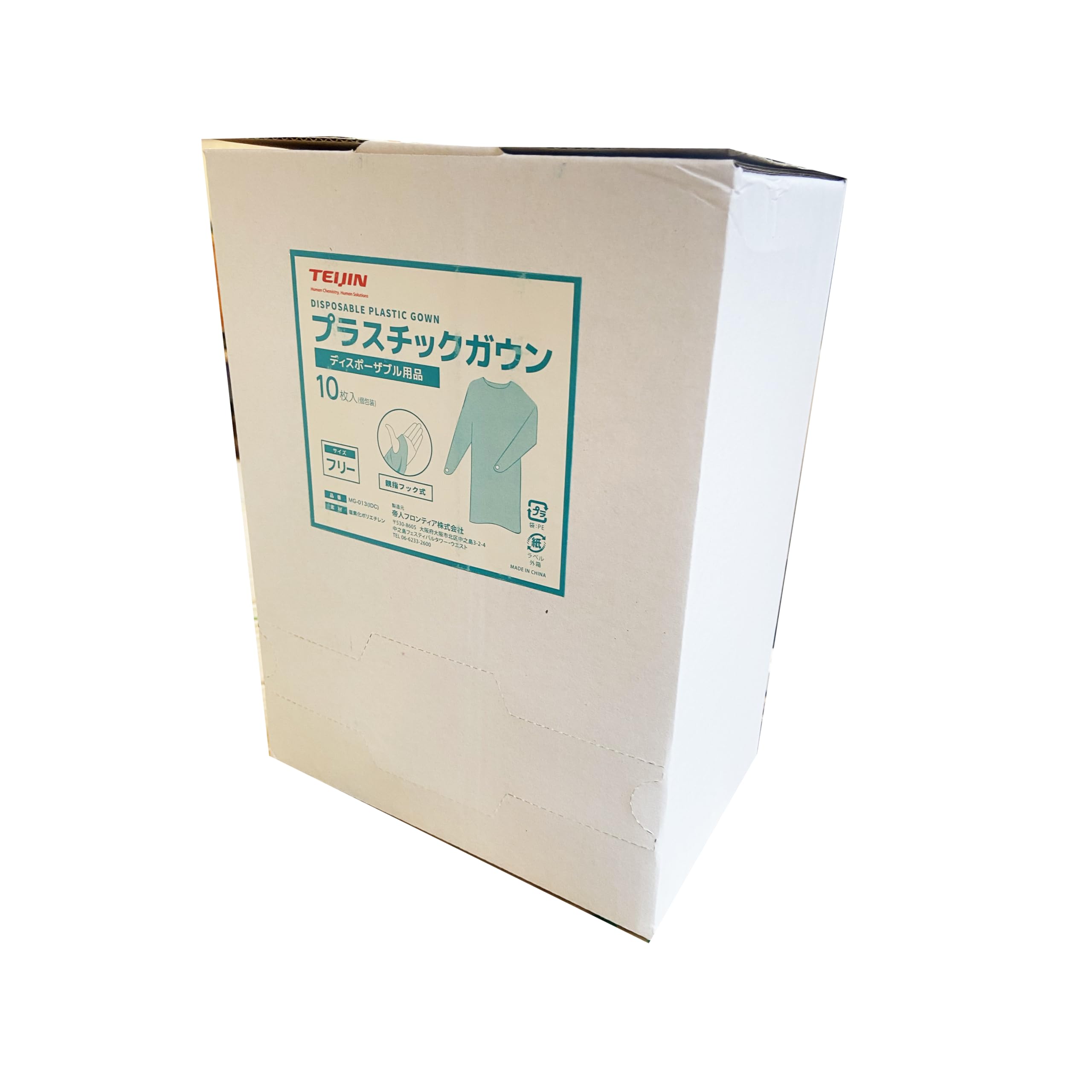 TEIJIN プラスチックガウン 医療用ガウン　感染症対策　衛生用品　使い捨て Amazon.co.jp: 帝人 TEIJIN プラスチックガウン【ブルー】10枚入り