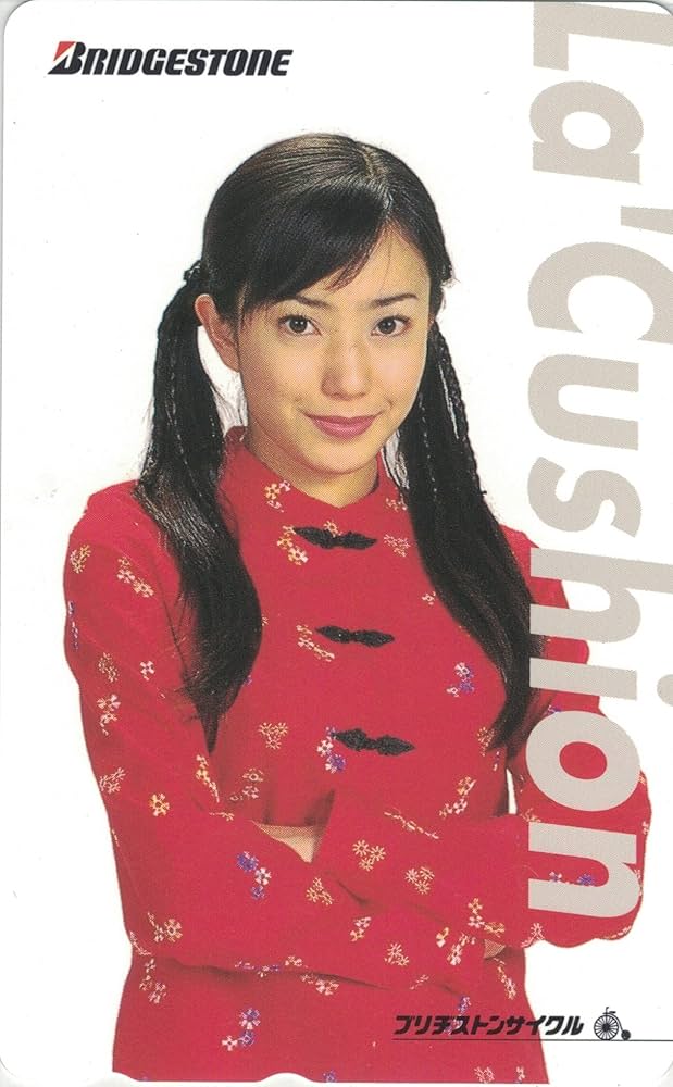 Amazon.co.jp: テレホンカード テレカ 菅野美穂 ブリヂストンサイクル Amazon.co.jp: テレホンカード テレカ 菅野美穂 ブリヂストンサイクル