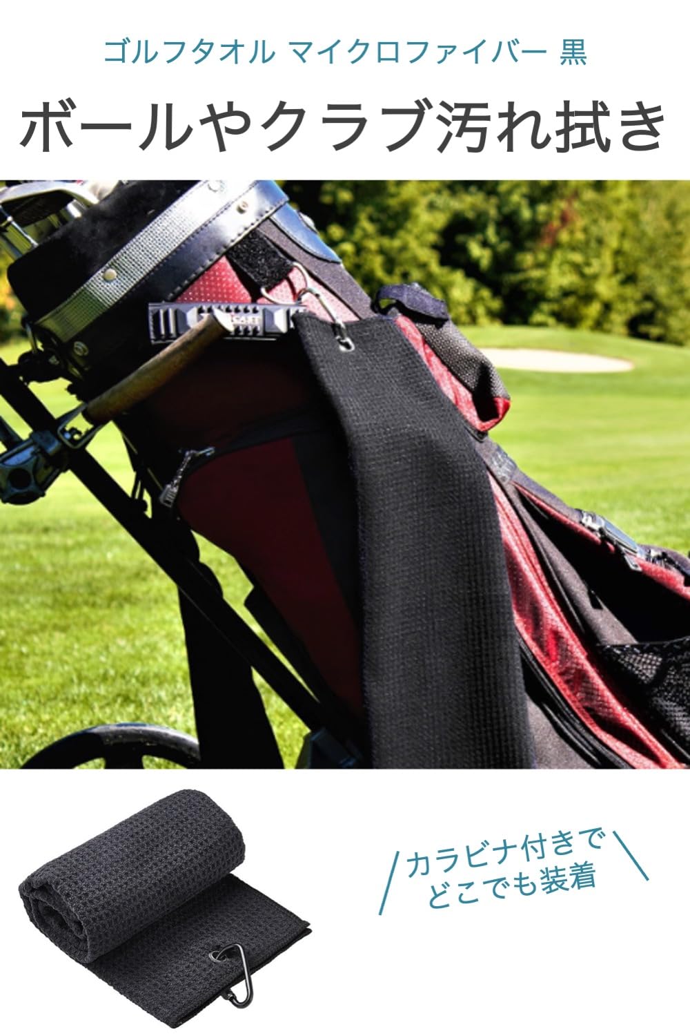 Amazon.co.jp: wumio ゴルフタオル マイクロファイバー 黒