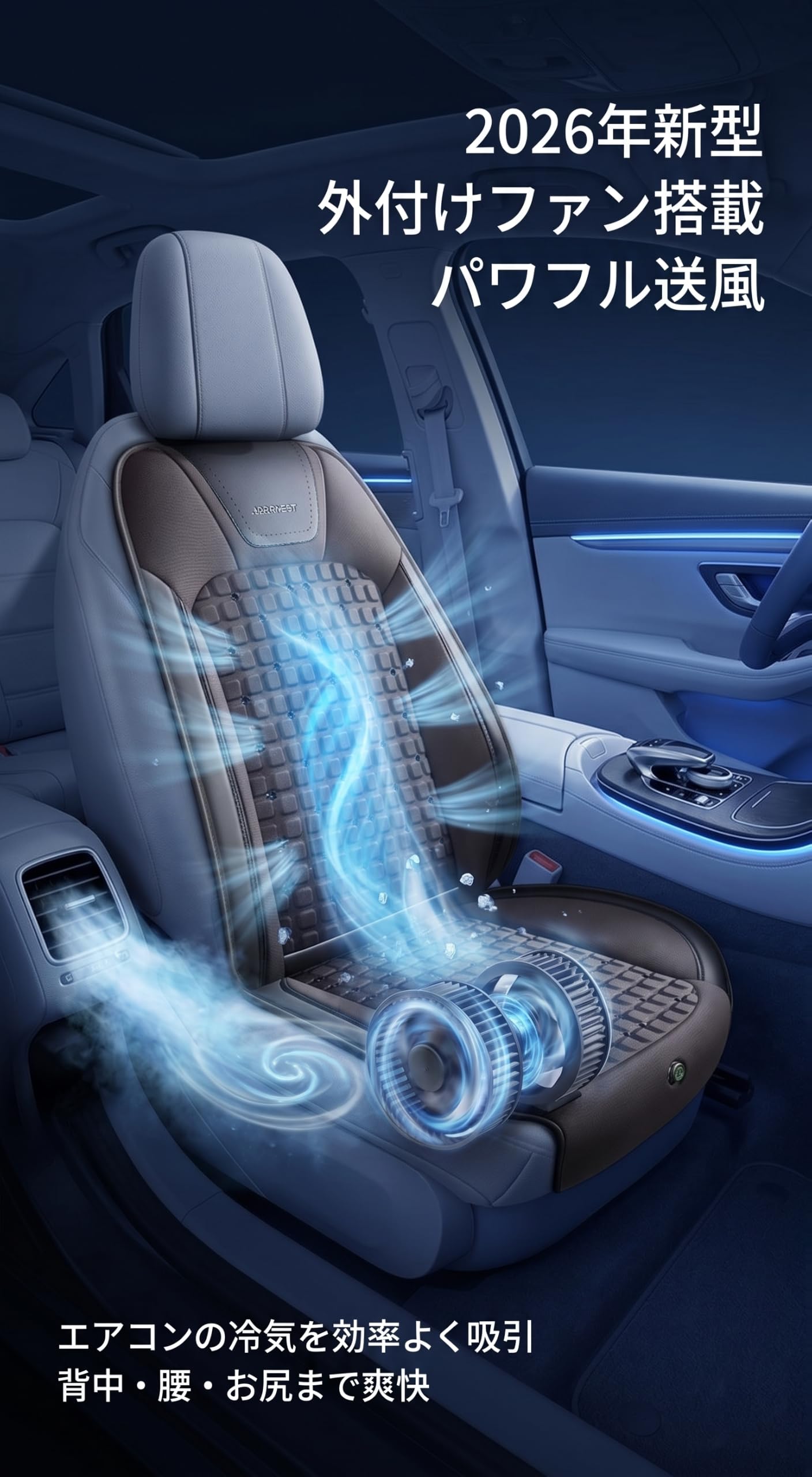 【2026最新】クールシート 車用シートクーラー デュアルターボファン搭載 Amazon | クールシート 車用 2026新型 シートクーラー 冷気吸引 ナッパ