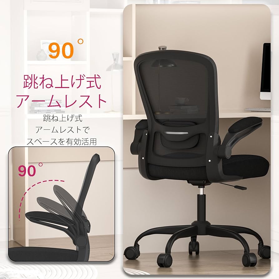 Amazon.co.jp: MIMOGLAD オフィスチェア テレワーク ワーク