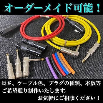 Amazon.co.jp: CANARE L-4E6S ギター ベース シールド 2m