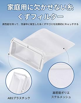 (未使用･未開封品)　パナソニック 糸くず（リント）フィルター AXW22A-6RUO 洗濯機付け替え用 og8985z Amazon.co.jp: パナソニック用 洗濯機 糸くずフィルターAXW22A