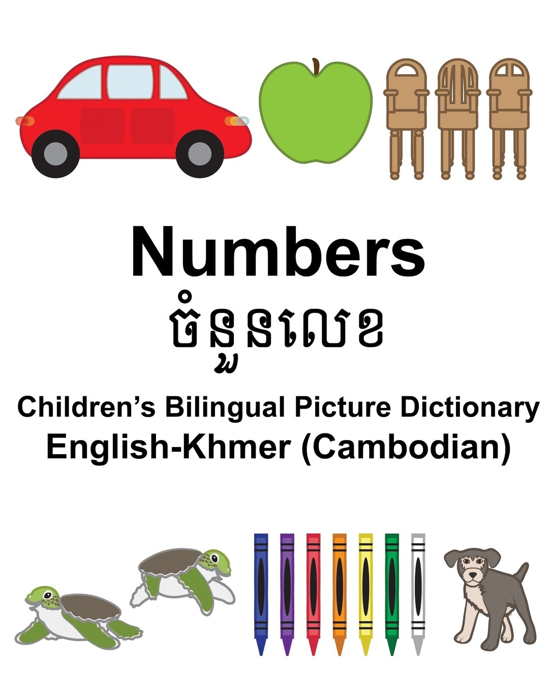 English-Khmer (Cambodian) Numbers Children's Bilin