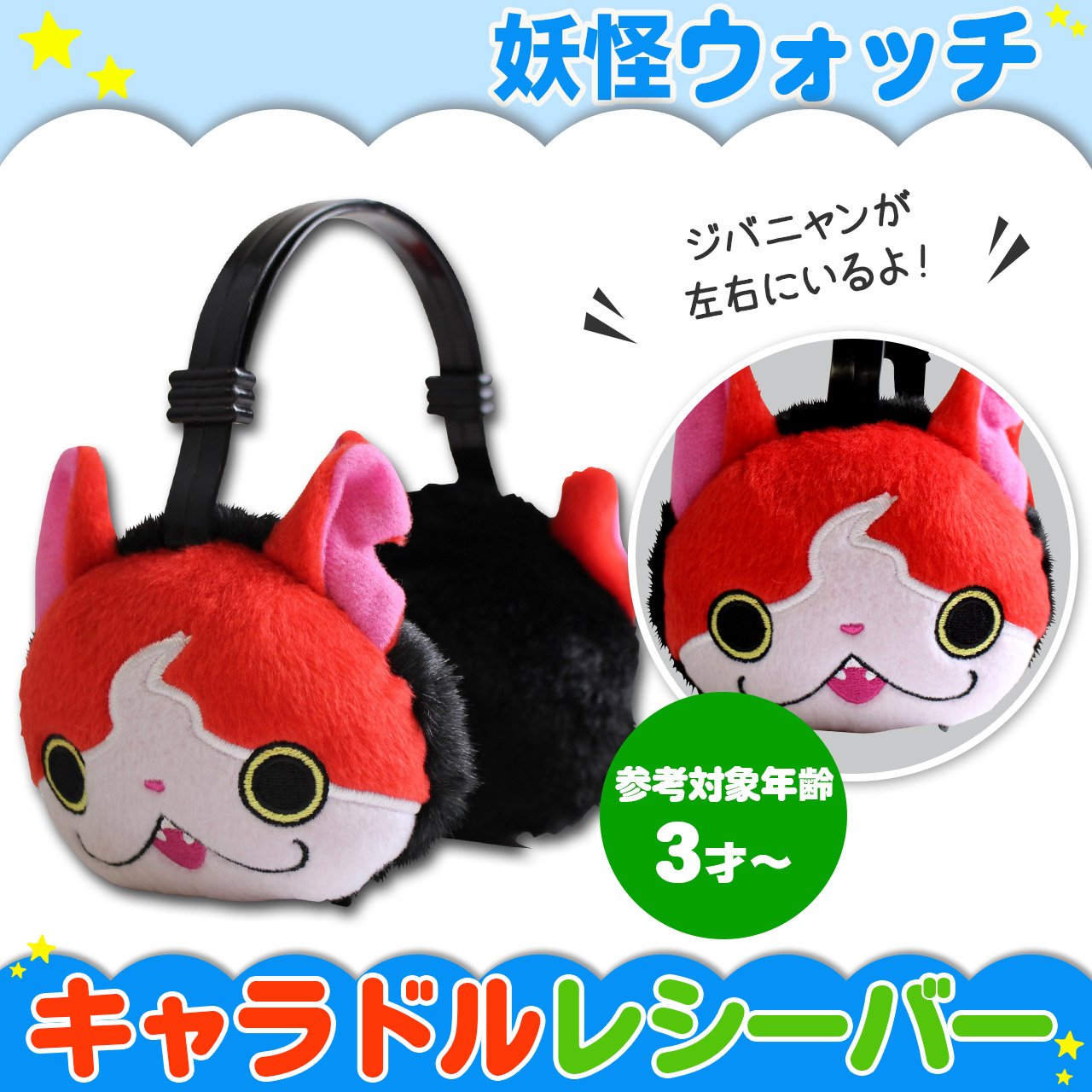 Yokai Watch Ear Muffler