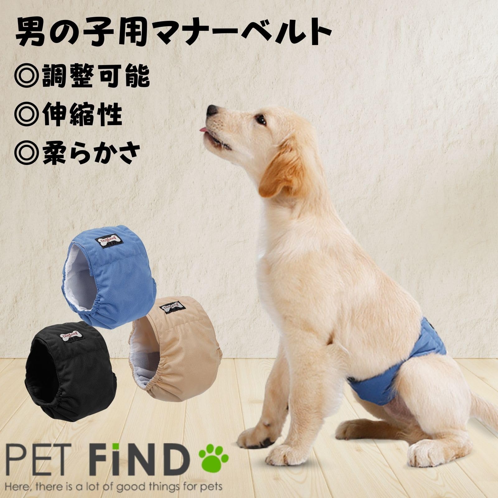 Amazon.co.jp: PETFiND 犬用 男の子用 [マナーベルト] マナーパンツ