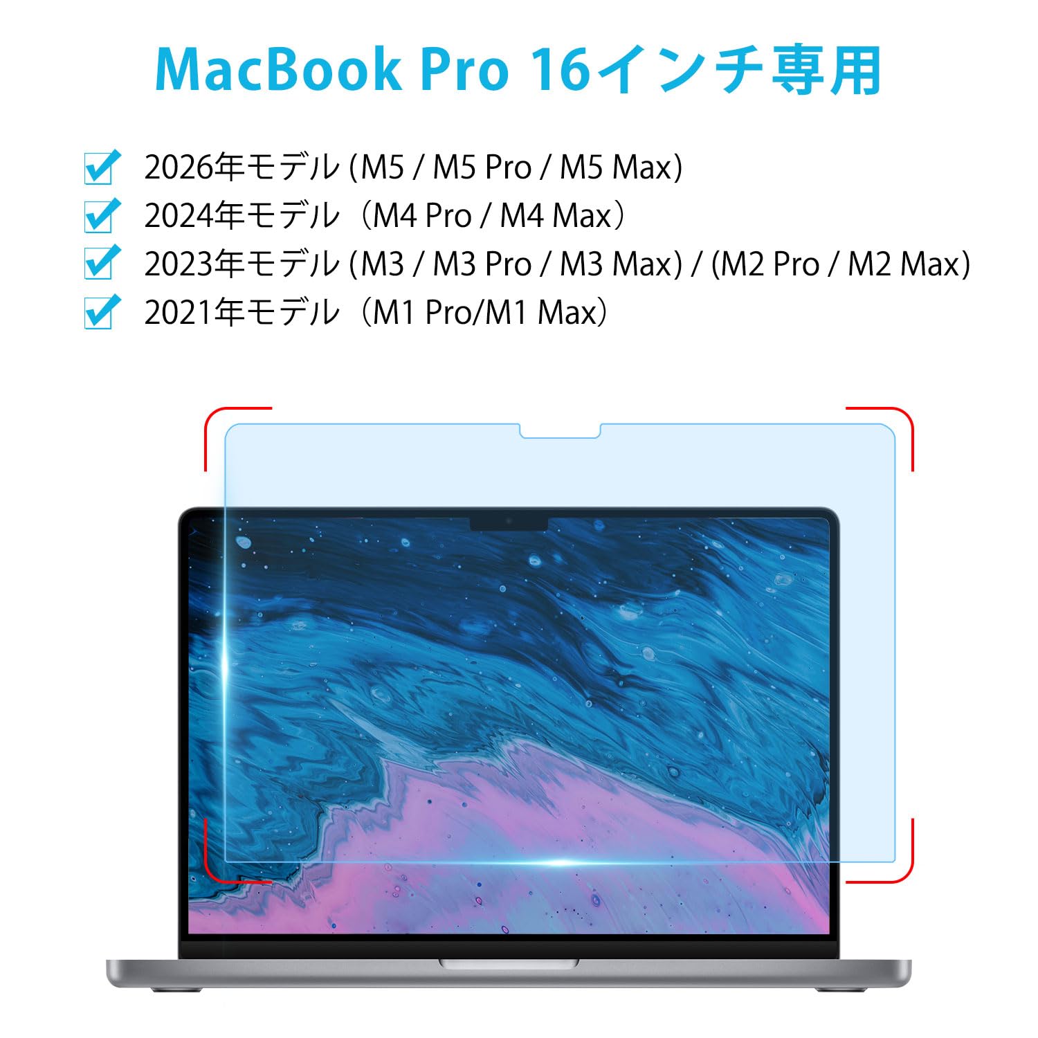 Amazon.co.jp: MacBook Pro 16インチ 2026 M5 / M5 Pro/Max 2024～2021