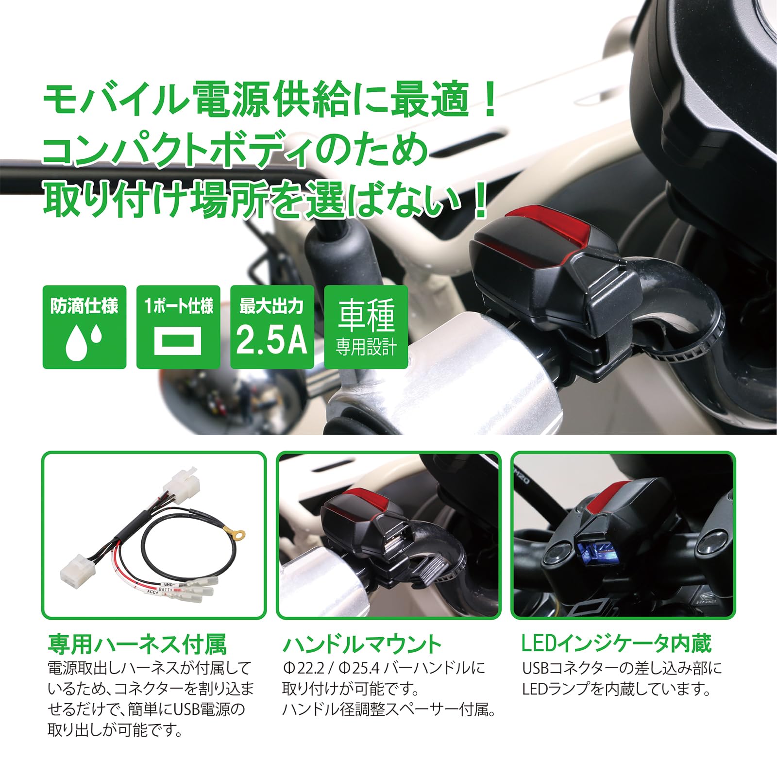 Amazon | キタコ(KITACO) USB電源キット(スモールタイプ) K・TOUR