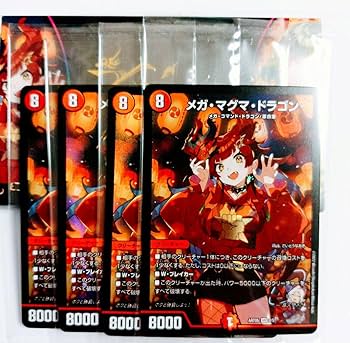 Amazon.co.jp: メガマグマドラゴン 神アート ドラゴンサマー