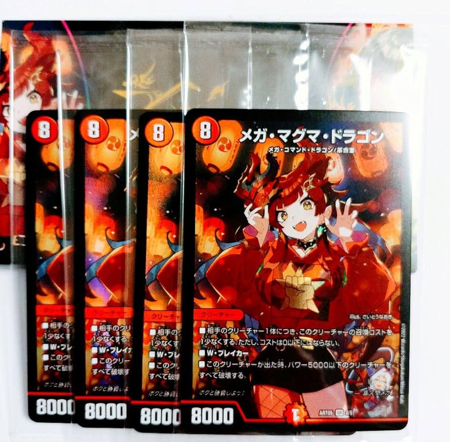デュエマ　ドラゴンサマー　神アート　ギャイア　メガマグマドラゴン　サッヴァーク Amazon.co.jp: メガマグマドラゴン 神アート ドラゴンサマー