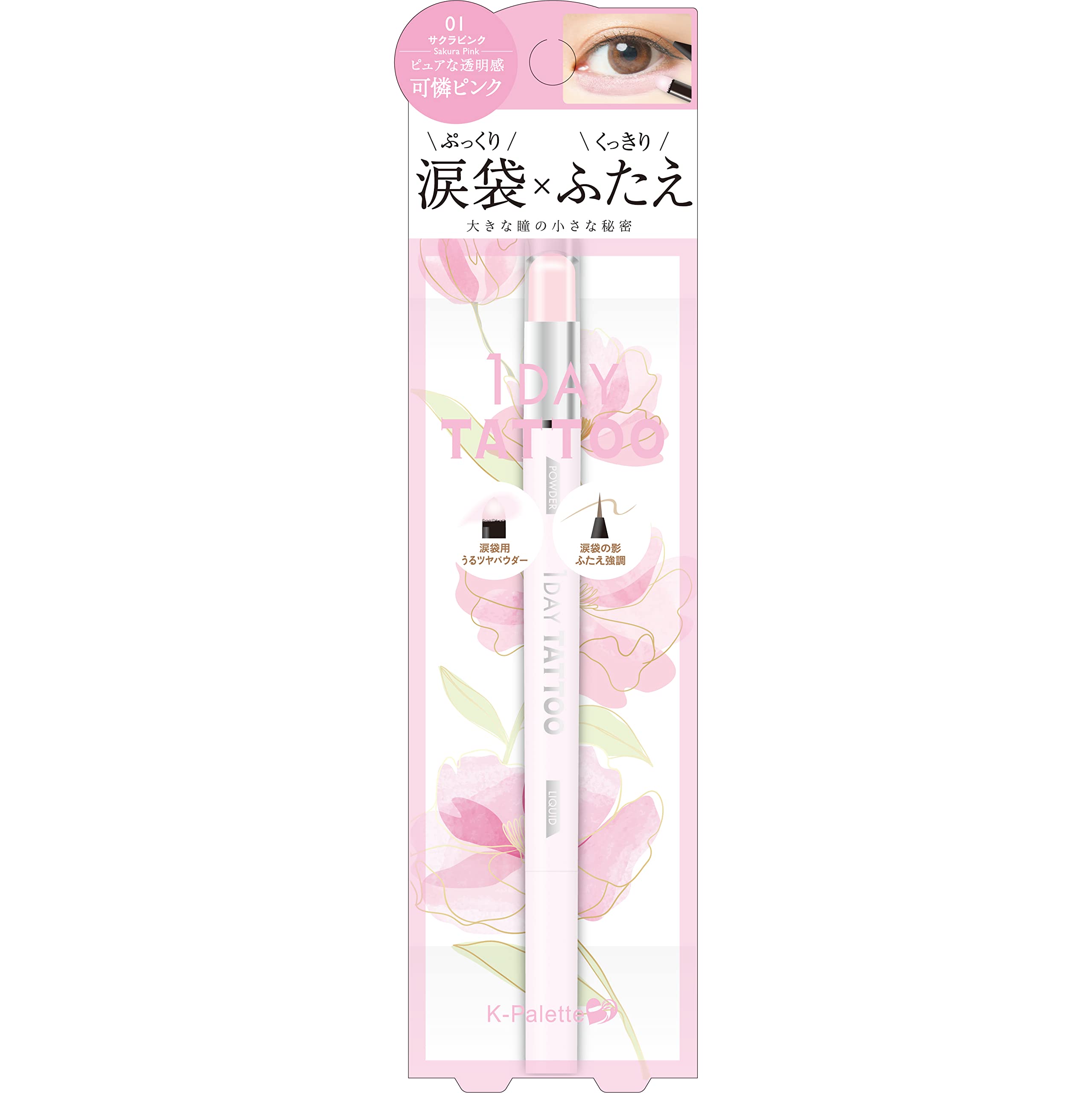 Amazon.co.jp: K-パレット(K-Palette) マルチブルーミングアイズ 01
