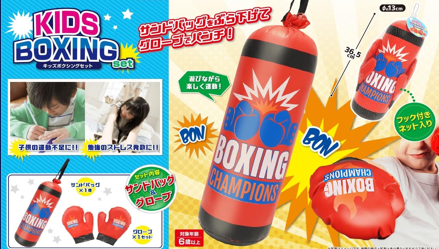 Amazon.co.jp: HAC キッズボクシングセット φ13×H36.5cm 4390