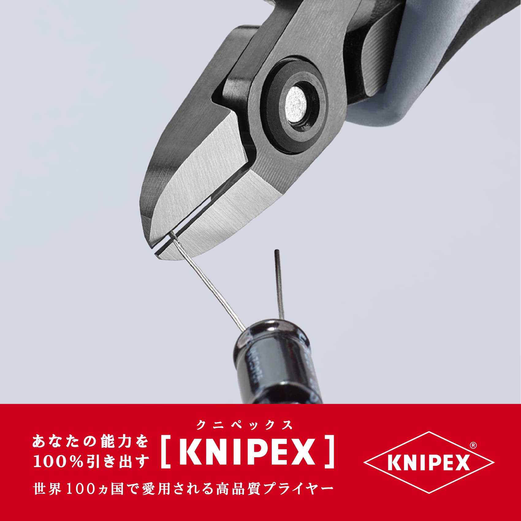 【新品】KNIPEX（クニペックス）7902-125 エレクトロニクスニッパー （SB） Amazon.co.jp: クニペックス KNIPEX エレクトロニクスニッパー
