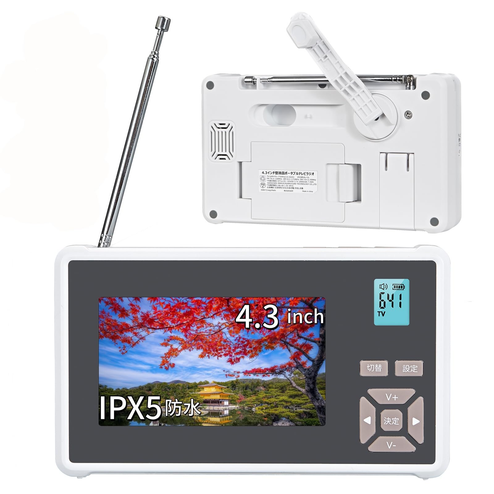 Amazon | 「2026年発売」ポータブル テレビ IPX5防水4.3インチ