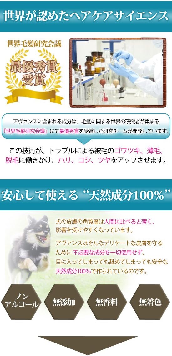 Amazon アヴァンスペット用化粧水0ml アヴァンス かゆみケア 通販