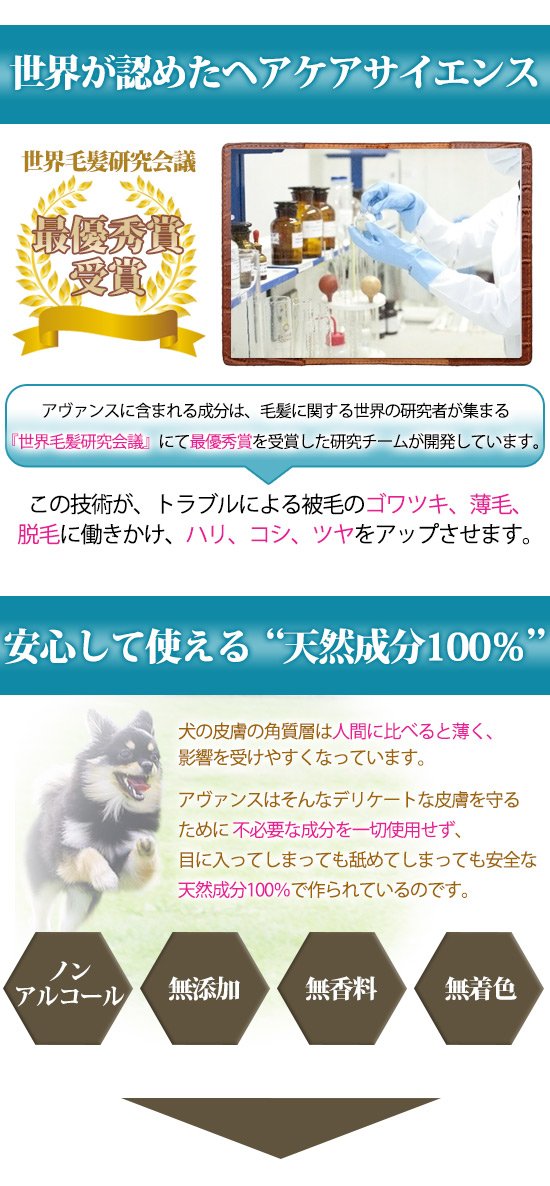 Amazon | アヴァンスペット用化粧水200mL | アヴァンス | かゆみケア 通販
