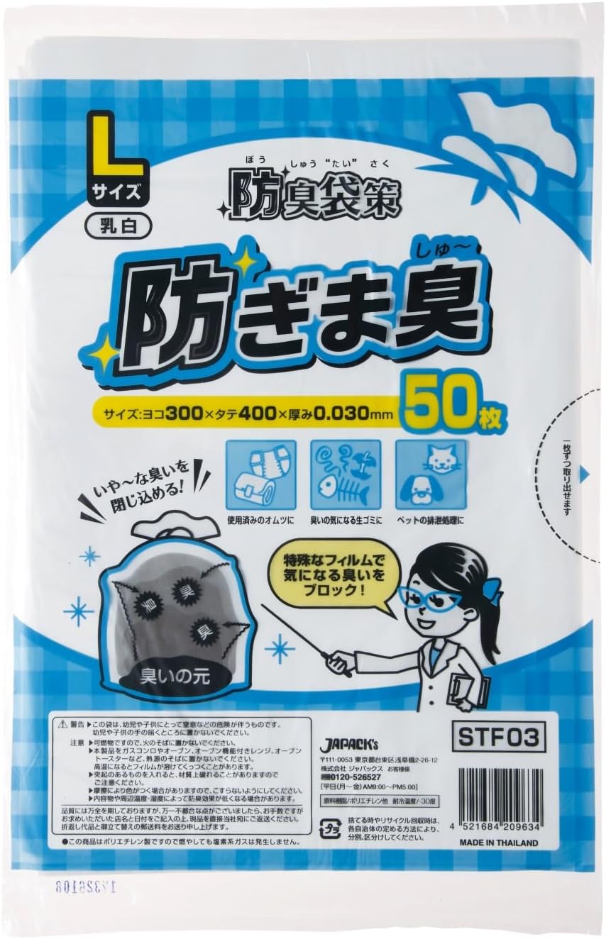 Japax STF-03 Trash Bags, Deodorizing Bags, Prevents Odors, Block Odors, Milky White, Width 11.8 x Height 15.7 inches (30 x 40 cm), Thickness 0.01 inches (0.03 mm), Diapers, Vomit, Excrement, Pets,