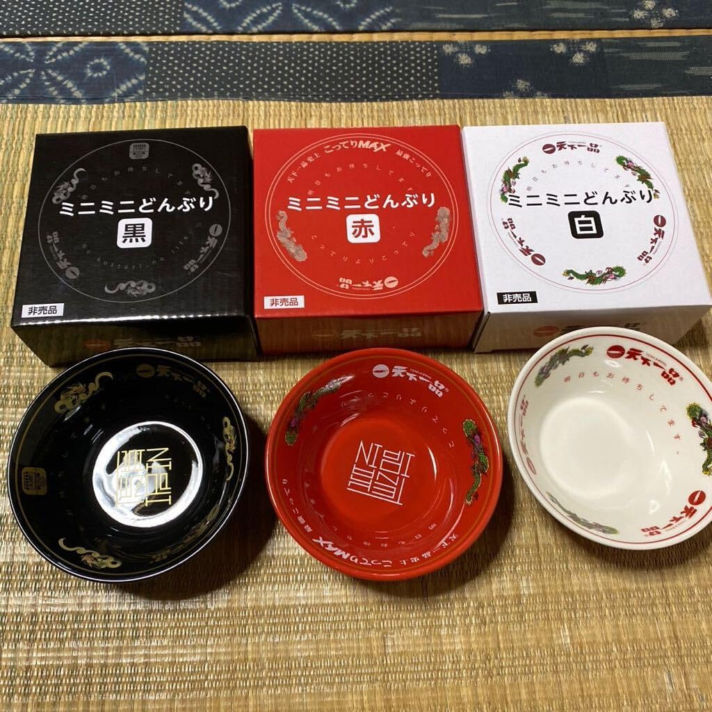 Amazon.co.jp: 天下一品 ミニどんぶり3点セット 2024キャンペーン