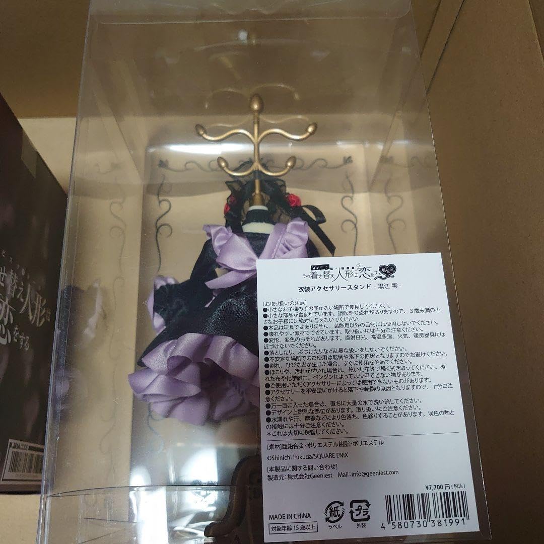 Amazon.co.jp: 着せ恋 黒江雫衣装 アクセサリースタンド フィギュア