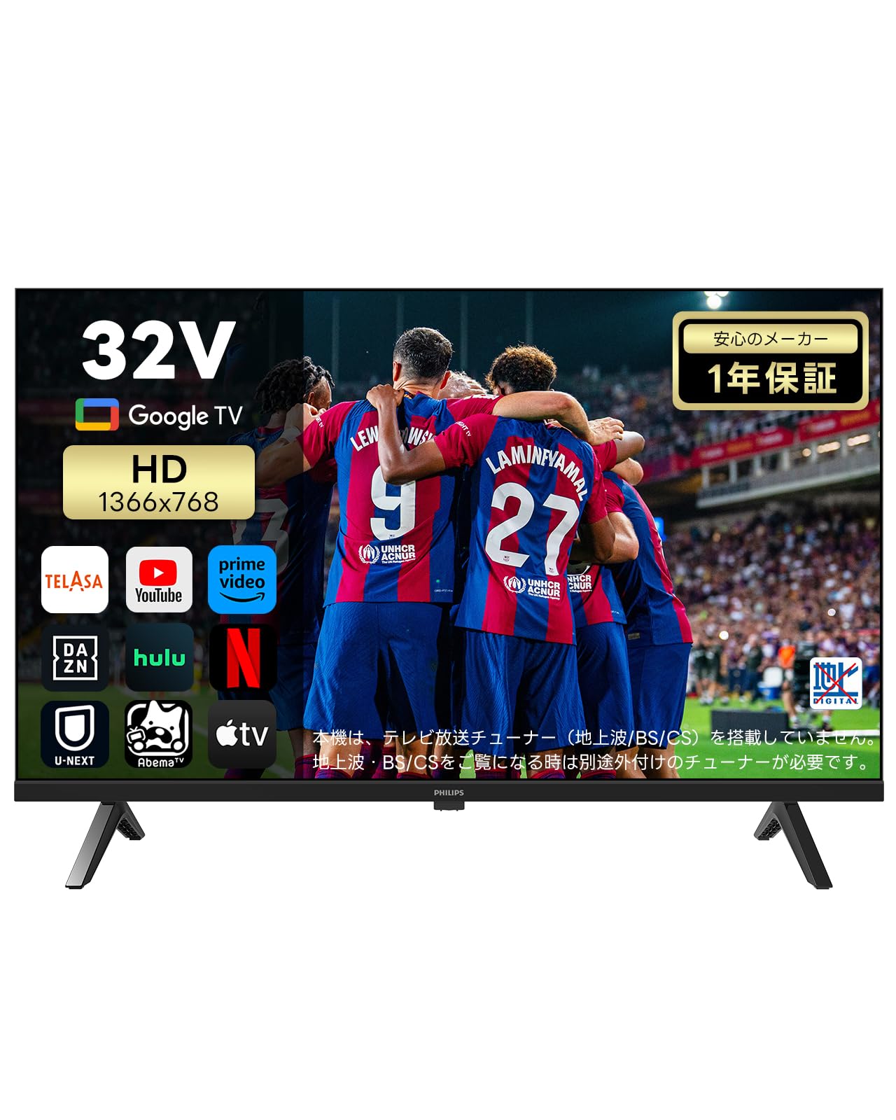 Amazon | Philips(フィリップス) チューナーレステレビ 32型 Google TV