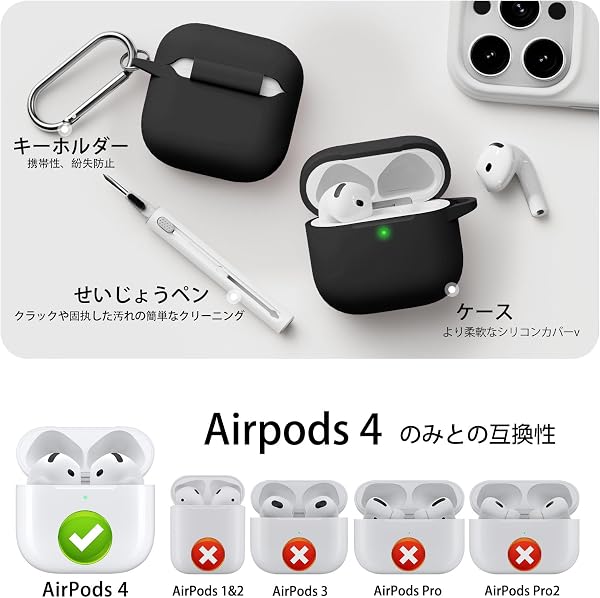 Inesore for AirPods4 ケース (2024) カラビナ & クリーニングペン付き、シリコン素材/全面保護/耐衝撃/強力な落下防止、エアーポッズ 第4世代対応保護カバー -ブラック - 2