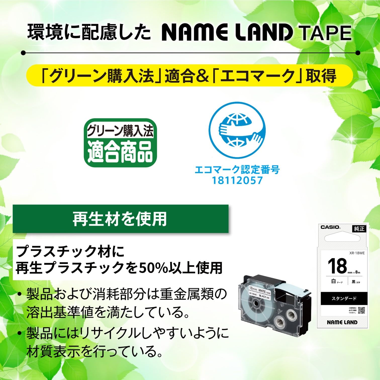 Amazon | カシオ ラベルライター ネームランド クリーニングテープ
