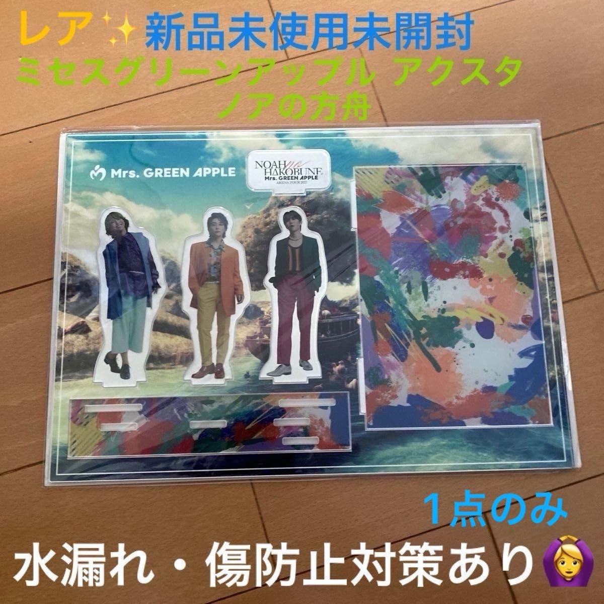 アクスタ Mrs. GREEN APPLE 大森元貴 藤澤涼架 若井滉斗 Amazon.co.jp: Mrs. GREEN APPLE 大森元貴 若井滉斗 藤澤涼架